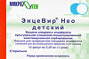 ЭнцеВир Нео детский суспензия для в/м введ 0,25 мл/доза 0,25 мл амп 10 шт