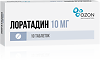 Лоратадин таблетки 10 мг 10 шт