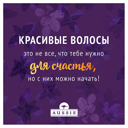 Aussie Miracle Moist Бальзам-ополаскиватель для сухих/поврежденных волос 250 мл