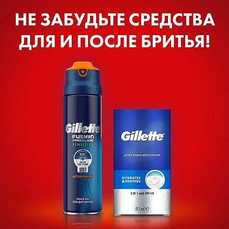 Gillette Fusion ProGlide Power кассеты 4 шт