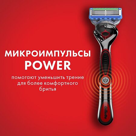 Gillette Fusion ProGlide Power кассеты 4 шт