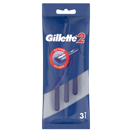 Gillette 2 Бритвы Одноразовые 3 шт