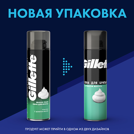 Gillette Пена для бритья Menthol с ароматом ментола 200 мл 1 шт