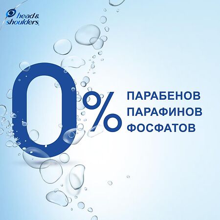 Head & Shoulders 2в1 Шампунь и бальзам-ополаскиватель против перхоти Ментол 200 мл 1 шт