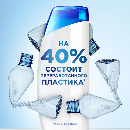 Шампунь Head & Shoulders 2в1 п/перхоти Основной уход для нормальных волос 400 мл 1 шт