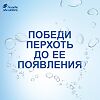 Шампунь Head & Shoulders 2в1 п/перхоти Энергия океана 400мл