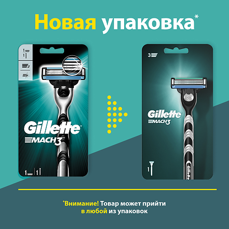 Gillette Mach 3 Бритвенный станок с 1 сменной кассетой 1 шт