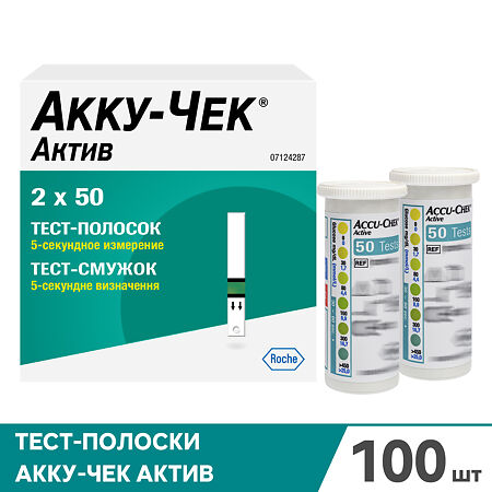 Тест-полоски Акку-Чек Актив 100 шт