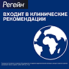 Регейн пена для наружного применения 5 % 60 мл 3 шт