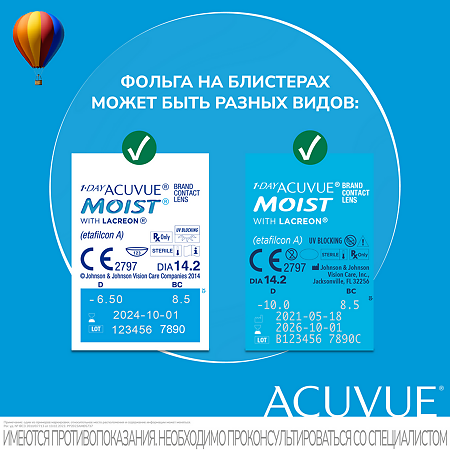 Контактные линзы 1-Day Acuvue Moist with Lacreon -1.50 / 8.5 / 14.2 30шт