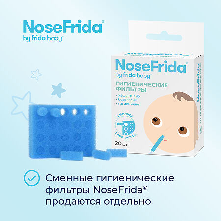 NoseFrida Аспиратор назальный детский 1 шт