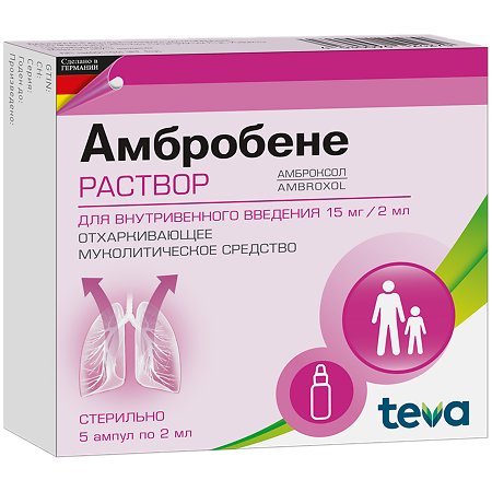 Амбробене раствор для в/в введ. 15 мг/2 мл 2 мл 5 шт