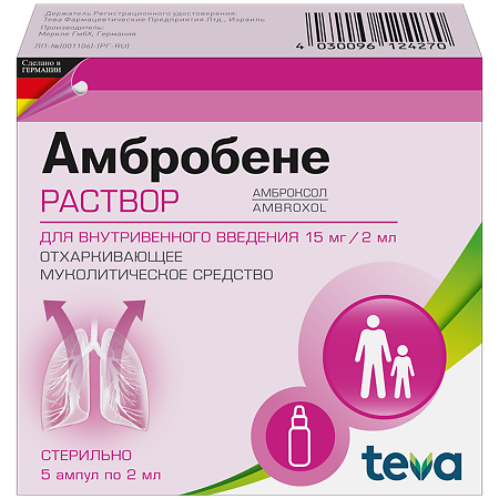 Амбробене раствор для в/в введ. 15 мг/2 мл 2 мл 5 шт