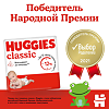 Huggies Подгузники Классик р.5 11-25 кг 11 шт