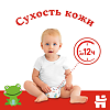 Huggies Подгузники Классик р.5 11-25 кг 11 шт