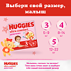 Huggies Подгузники Ультра Комфорт р.3 5-9 кг для девочек 94 шт