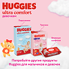 Huggies Подгузники Ультра Комфорт р.3 5-9 кг для девочек 94 шт