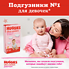 Huggies Подгузники Ультра Комфорт р.3 5-9 кг для девочек 94 шт