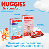 Huggies Подгузники Ультра Комфорт размер 3 5-9кг 94шт. для мальчиков упак.