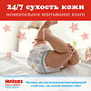 Huggies Подгузники Ультра Комфорт размер 3 5-9кг 94шт. для мальчиков упак.