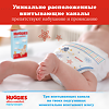 Huggies Подгузники Ультра Комфорт размер 3 5-9кг 94шт. для мальчиков упак.