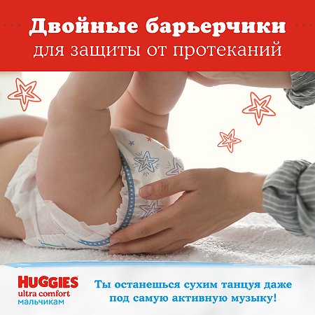 Huggies Подгузники Ультра Комфорт размер 3 5-9кг 94шт. для мальчиков упак.