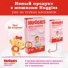 Huggies Подгузники Ультра Комфорт р.4 8-14 кг для девочек 19 шт