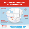 Huggies Подгузники Ultra Comfort 4 для мальчиков 8-14 кг 19 шт