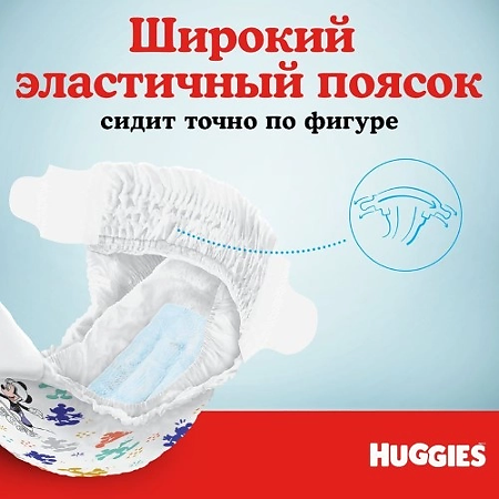 Huggies Подгузники Ultra Comfort 4 для девочек 8-14 кг 80 шт