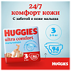 Huggies Подгузники Ультра Комфорт р.4 8-14 кг для мальчиков 80 шт