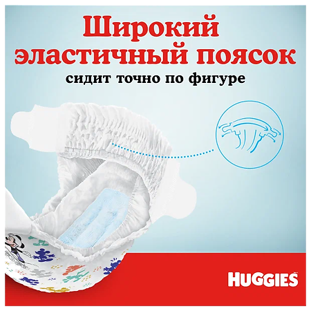 Huggies Подгузники Ультра Комфорт р.4 8-14 кг для мальчиков 80 шт