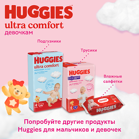 Huggies Подгузники Ультра Комфорт р.5 12-22 кг для девочек 64 шт