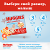 Huggies Подгузники Ultra Comfort 5 для мальчиков 12-22 кг 64 шт