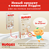 Huggies Подгузники Elite Soft 3 5-9 кг 21 шт