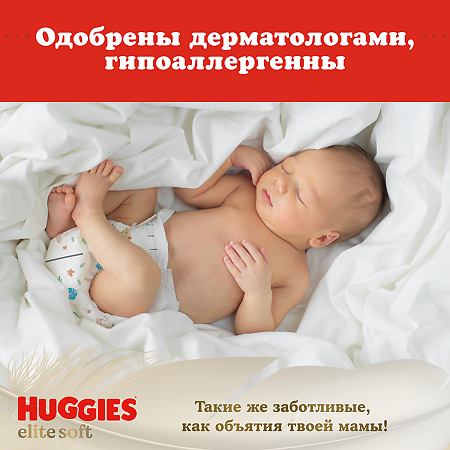 Huggies Подгузники Elite Soft 4 8-14 кг 19 шт