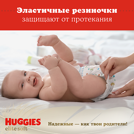 Huggies Подгузники Elite Soft 4 8-14 кг 19 шт