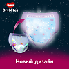 Huggies Трусики ДрайНайтс для девочек 4-7 лет 10 шт