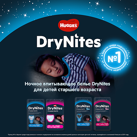 Huggies Трусики ДрайНайтс для девочек 4-7 лет 10 шт