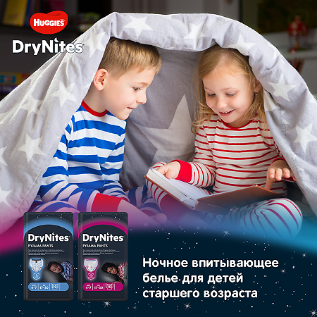 Huggies Трусики ДрайНайтс для девочек 4-7 лет 10 шт