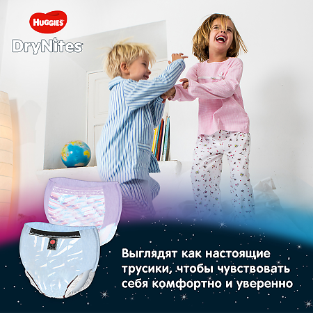 Huggies Трусики ДрайНайтс для мальчиков 4-7 лет 10 шт