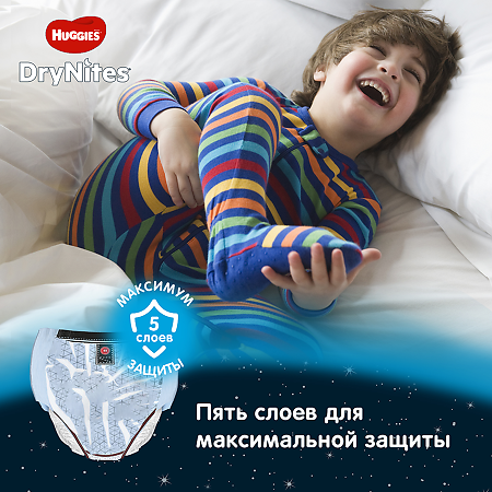 Huggies Трусики ДрайНайтс для мальчиков 4-7 лет 10 шт