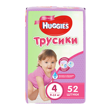 Huggies Трусики для девочек р.4 9-14 кг 52 шт