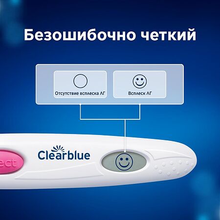 Тест на овуляцию Clear Blue цифровой 7 шт