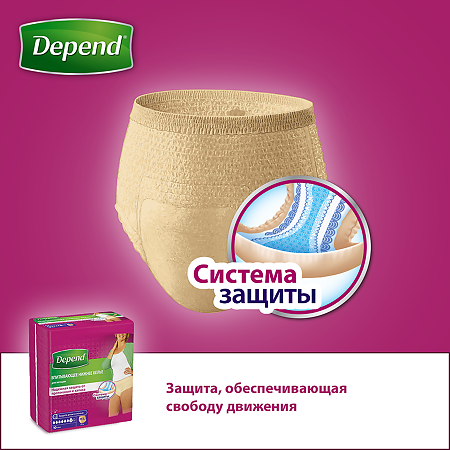 Depend Впитывающее нижнее белье для женщин р.L/XL 9 шт