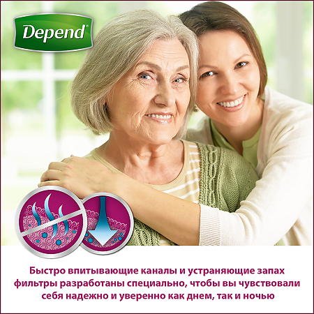 Depend Впитывающее нижнее белье для женщин р.L/XL 9 шт