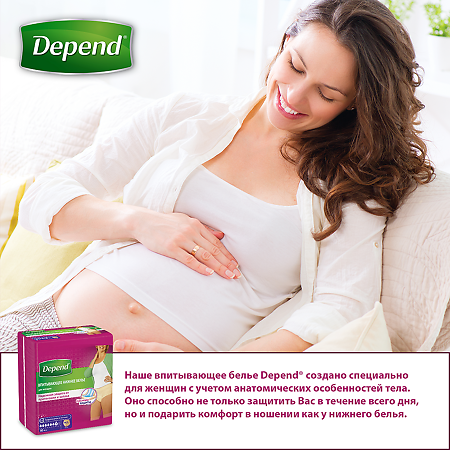 Depend Впитывающее нижнее белье для женщин р.L/XL 9 шт