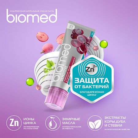 Biomed Зубная паста Сенситив 100 г 1 шт