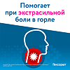 Гексорал табс экстра лимон таблетки для рассасывания 16 шт