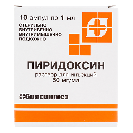 Пиридоксин раствор для инъекций 50 мг/мл 1 мл 10 шт