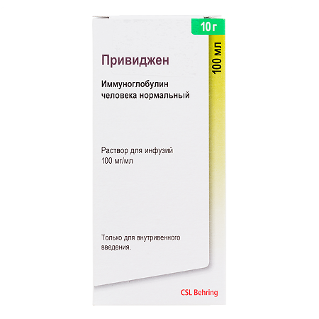 Привиджен раствор для инфузий 100 мг/мл 100 мл 1 шт